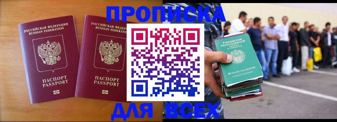 временная прописка в Судогде
