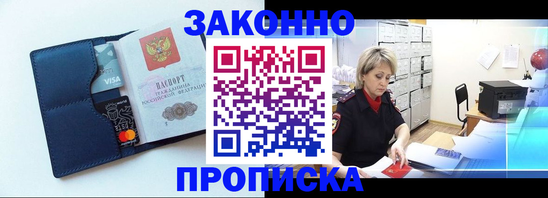 временная регистрация в квартире в Судогде