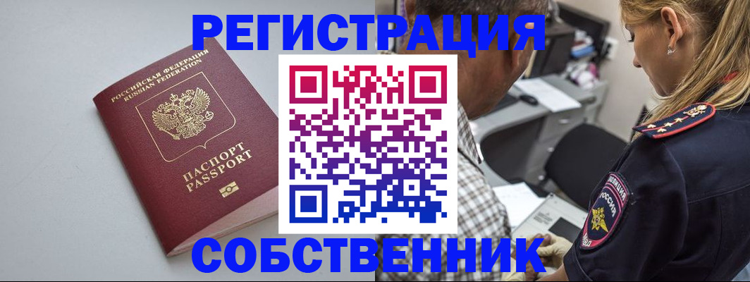 прописка ребенка в Судогде