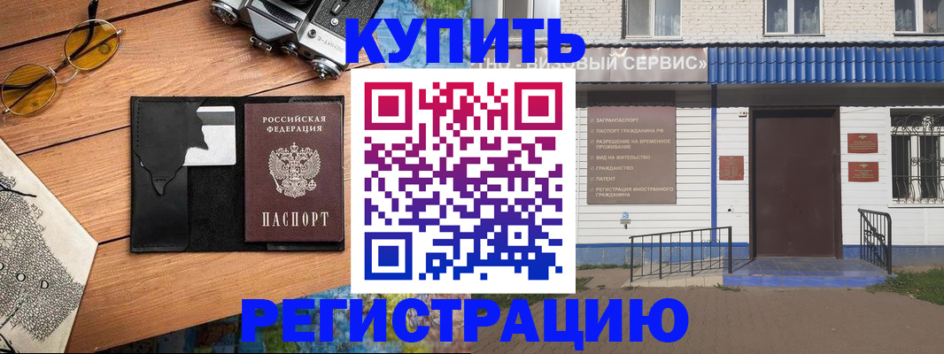 купить прописку в Судогде