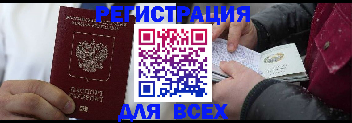 прописка для школы в Судогде