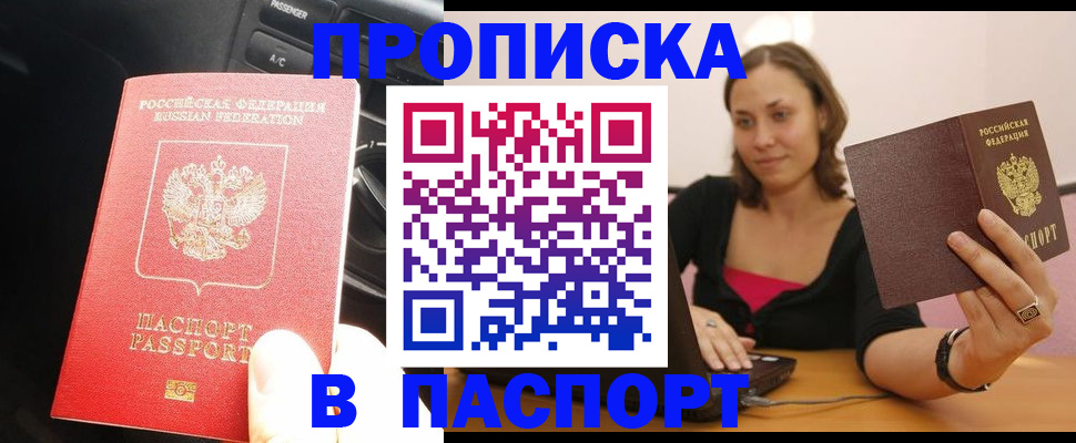 временная регистрация в Судогде