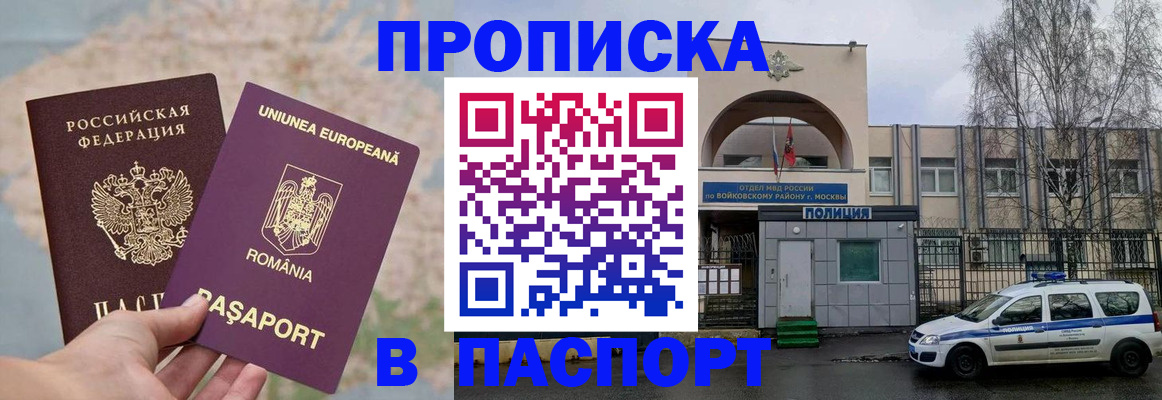 временная регистрация в Судогде