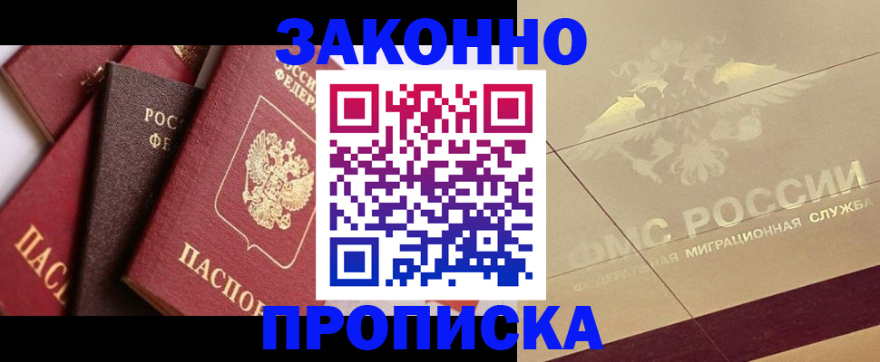 прописка в квартире в Судогде