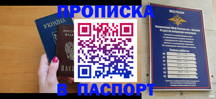 прописка для кредита в Судогде