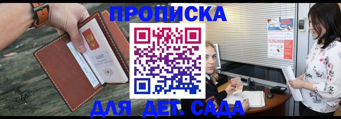 прописка для военкомата в Судогде